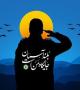 روز خلبان