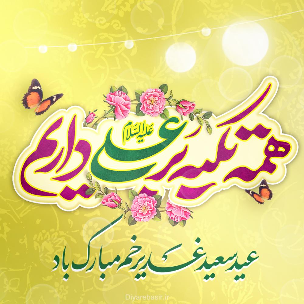 تصویر کوچک
