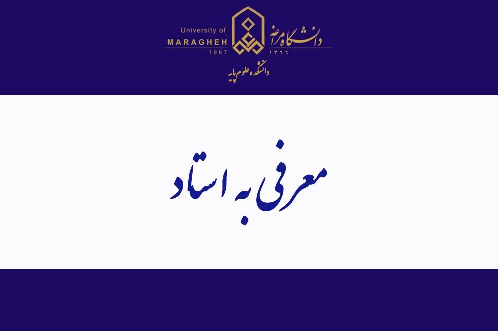معرفی به استاد