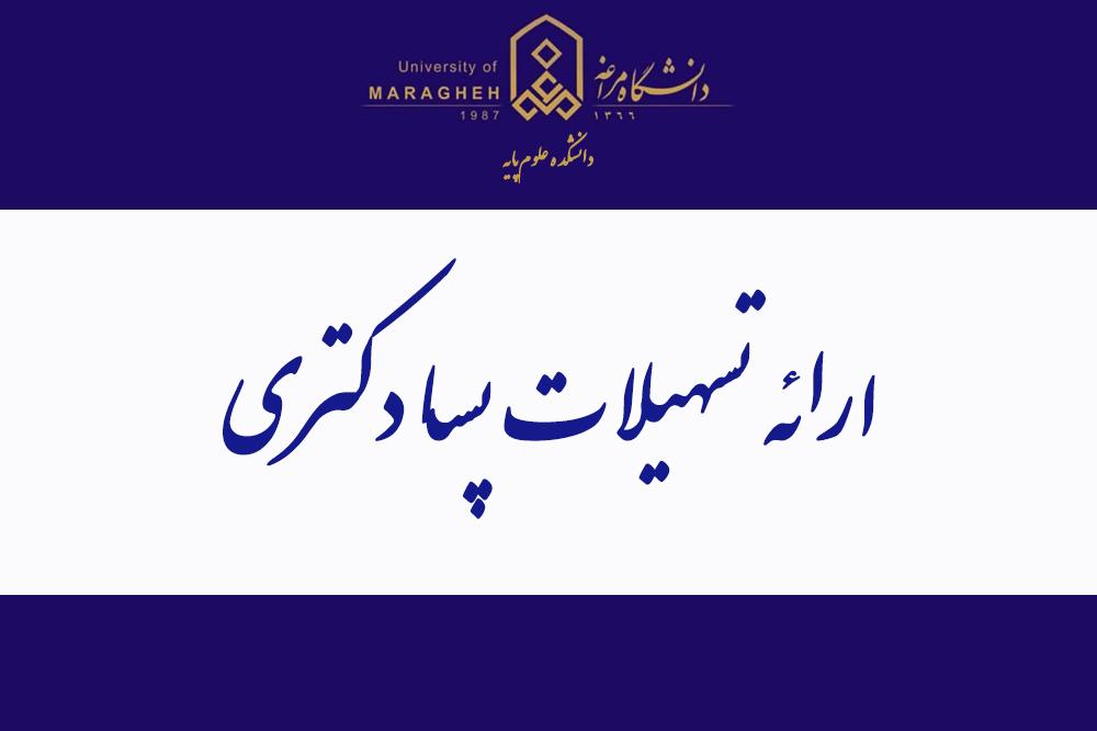ارائه تسهیلات پسا دکتری تقاضا محور توسط بنیاد ملی نخبگان