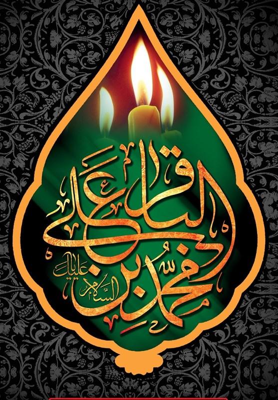 شهادت امام محمد باقر (ع)