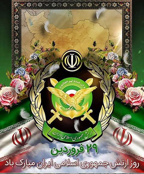 روز ارتش جمهوری اسلامی ایران