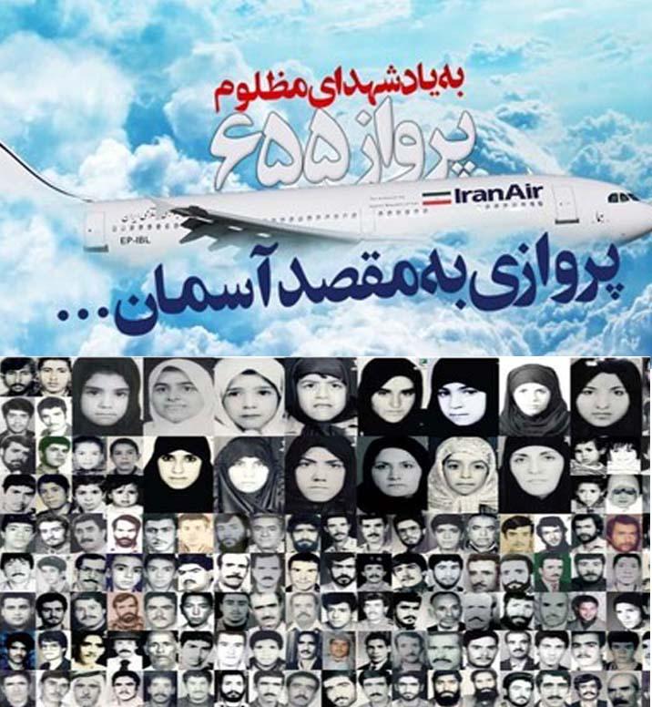 حمله ناوگان آمریکا به هواپیمای مسافربری جمهوری اسلامی ایران