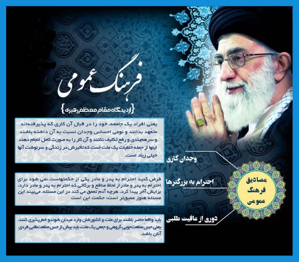 روز فرهنگ عمومی