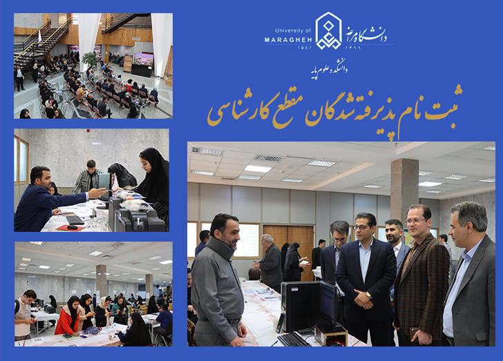 روز اول ثبت‌نام‌ حضوری پذیرفته‌شدگان مقطع کارشناسی در دانشگاه مراغه