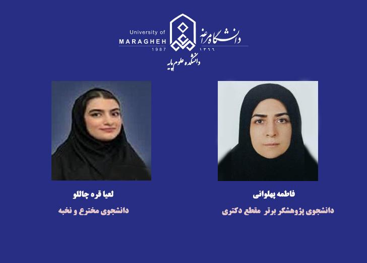 تجلیل از دانشجویان برتر دانشکده علوم‌پایه