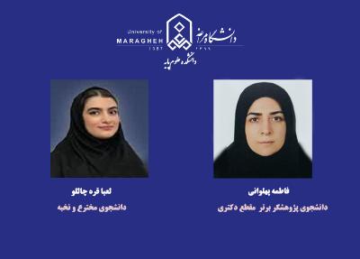 تجلیل از دانشجویان برتر دانشکده علوم‌پایه