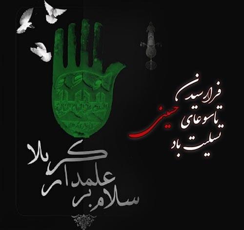تاسوعای حسینی