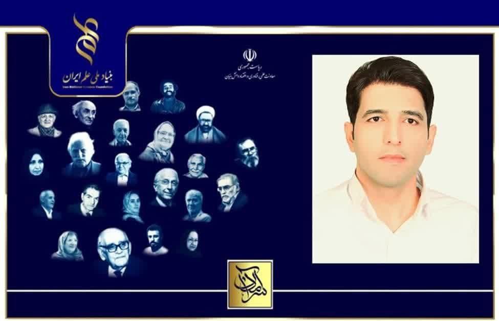 دکتر رضا اباذری عضو هیئت علمی دانشگاه مراغه در فهرست سرآمدان علمی کشور سال ۱۴۰۳ قرار گرفت