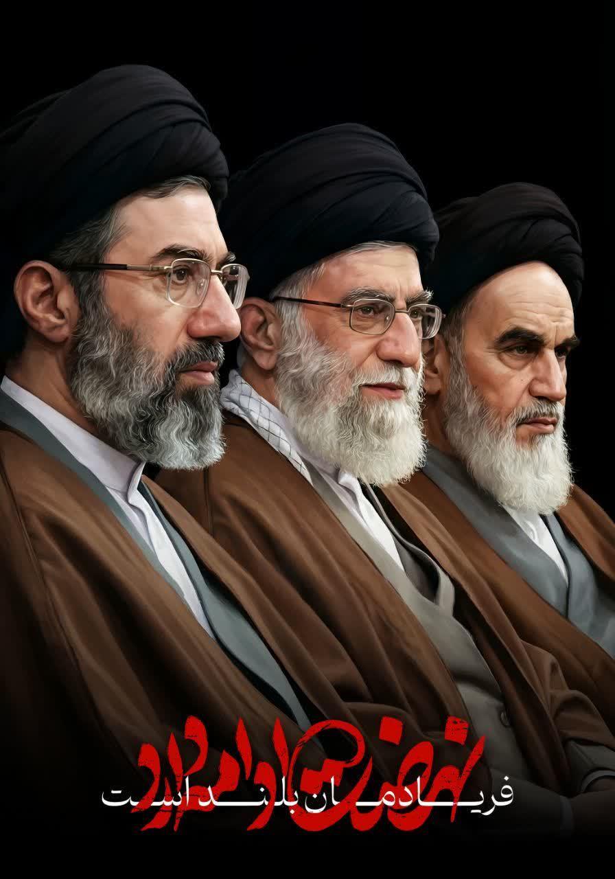 اعلام حمایت جامعه دانشگاهی کشور با سومین رهبر جمهوری اسلامی ایران