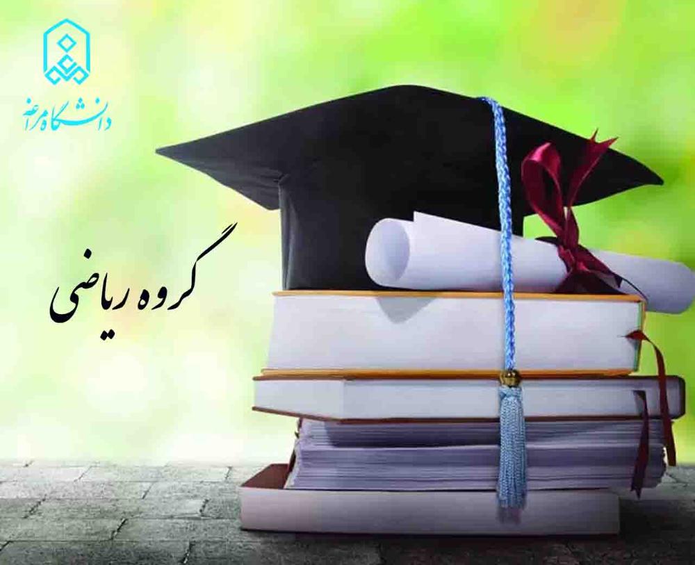 جلسه دفاع دکتری، گروه ریاضی (سید محمد شهیدی) سهشنبه ۱۴۰۴/۰۶/۰۳