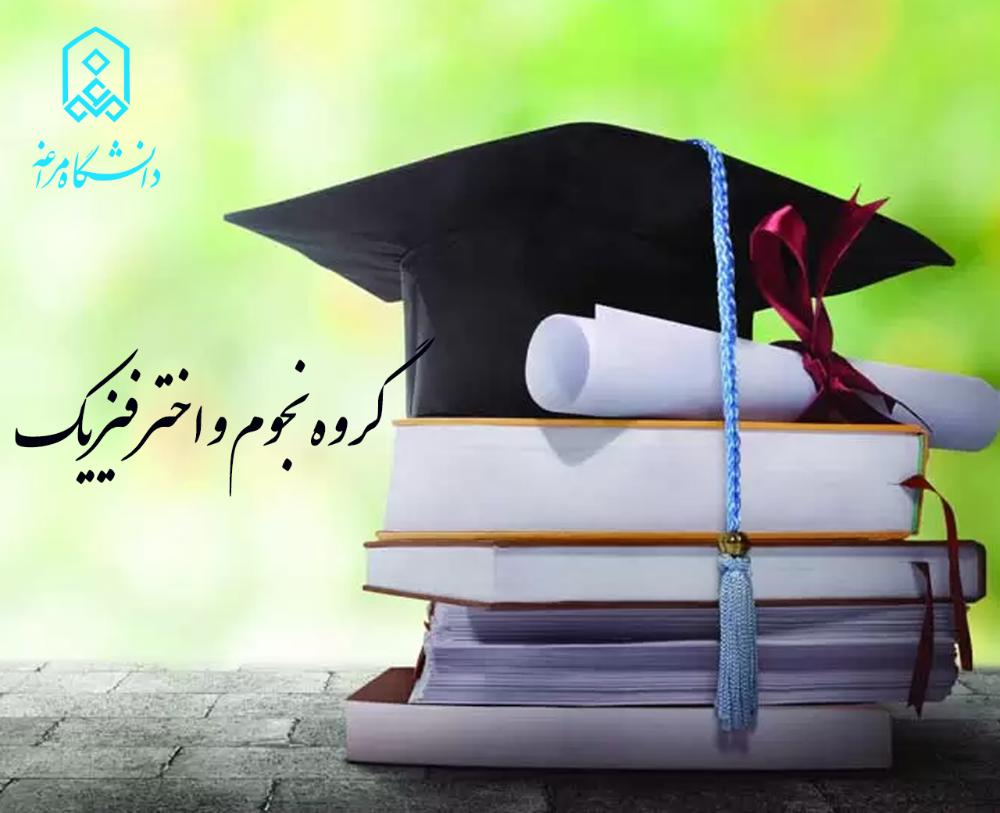 جلسه دفاع کارشناسی ارشد، گروه نجوم و اختر فیزیک (علی عبدالله عجیل) شنبه ۱۴۰۴/۰۲/۱۳